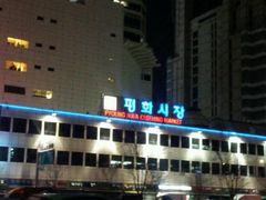 -东大门市场