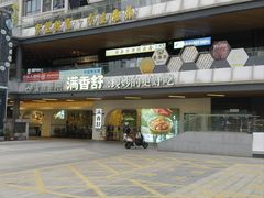 -满香舒·漳州小馆(大唐店)