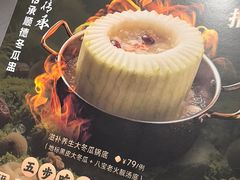 -得意咚瓜·顺德鱼生·冬瓜火锅(深圳首店)