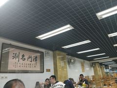 大堂-三兴涮羊肉(荣安大街店)
