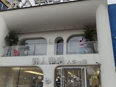 -野人串吧.烤串(于洪广场店)