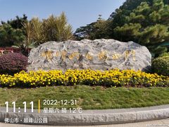 -顺峰山公园