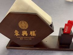 -东兴楼(通州店)