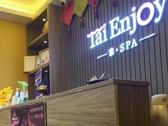 -泰享受·泰式按摩·SPA(海珠广纸店)