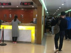 -爱康国宾体检中心(建国门分院)
