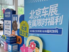 -北京盈之宝宝马&MINI4S店(望京店)