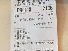 -真功夫(香缤广场店)