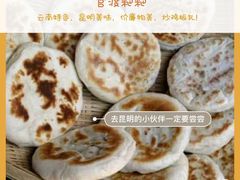 -眼镜粑粑