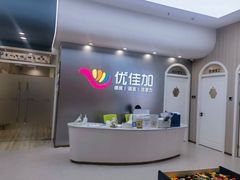 -优佳加感统·语言·注意力训练(江宸天街中心)