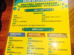 菜单-Aqua Oasis 水天堂(爱山广场店)