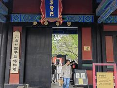 -北京国子监胡同