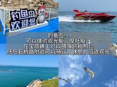 -长岛南北长山旅游景区