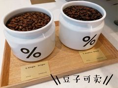 -% Arabica阿拉比卡咖啡(前滩太古里店)
