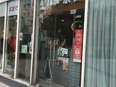 门面-九秋茶铺(三里屯店)