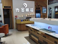 -博客眼镜(大学城店)