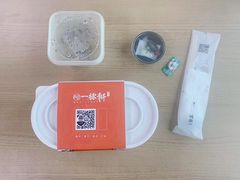 -一豚轩·烧鸟·豚骨拉面(五四路店)