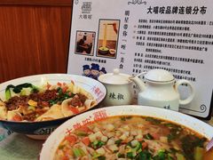 -大嘻咹biangbiang面(历史博物馆店)