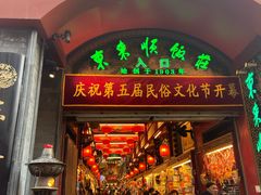 -北京前门大栅栏