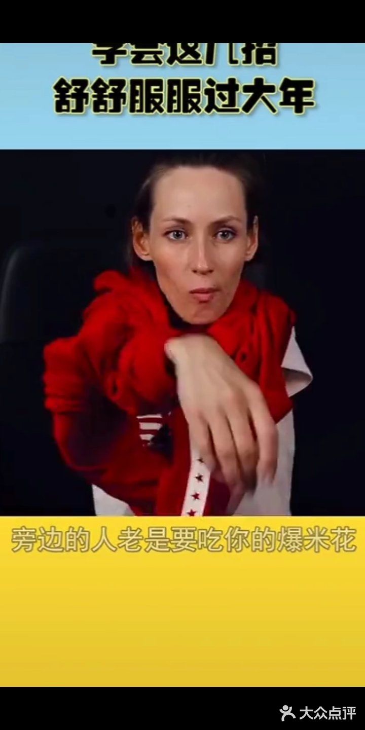 就会这几招,舒舒服服过大年,一,做在车里困的不行