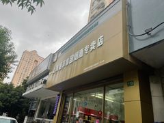 -上海烟草集团烟酒专卖店(浦东南路店)