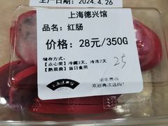 -德兴馆(广东路总店)