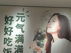 -吉野家(上海IM长宁国际店)