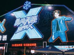 -第35届青岛国际啤酒节