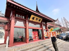 -楼外楼(西湖景区孤山路店)