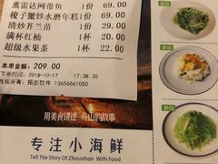 账单-原製原味(普陀山磐龙店)