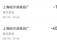 -上海哈尔滨食品厂(浦商百货昌里店)