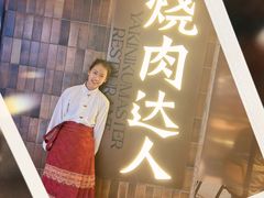 -烧肉达人•炭火烧肉(新天地店)