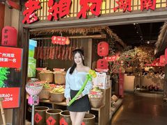 -老湘村·湖南土菜(天河维多利店)
