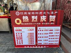 -陈记菜馆·非遗淮扬菜(东关街教场店)