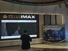 -英皇电影城(平安金融中心IMAX激光店)