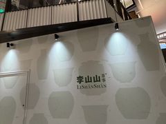-石家庄万象城