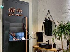 -愉市 Hippy Market(香榭里花园店)