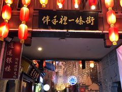-东西巷