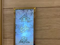 -海泰食府(北京总店)
