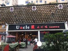 门面-戴叔叔龙虾馆·麻辣小龙虾