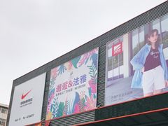 -法雅体育工厂店(皂君庙路店)