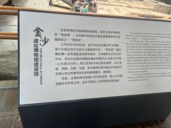-金沙遗址博物馆