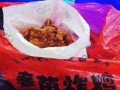 -春苗炸鸡