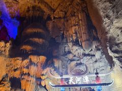 -天河潭旅游度假区