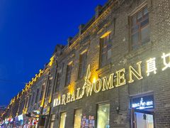 -张包铺(道外店)