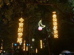 -东湖景区