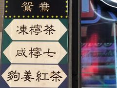 -香港鸿记冰室