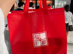 -仙都辣酱鸭(总店)