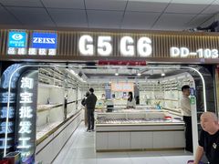 -北京眼镜城