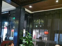 -松鹤楼(山塘街店)