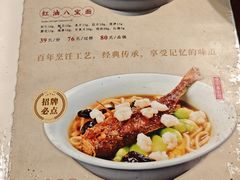 -奎元馆.百年奎元.非遗传承(西湖边的解放路店)